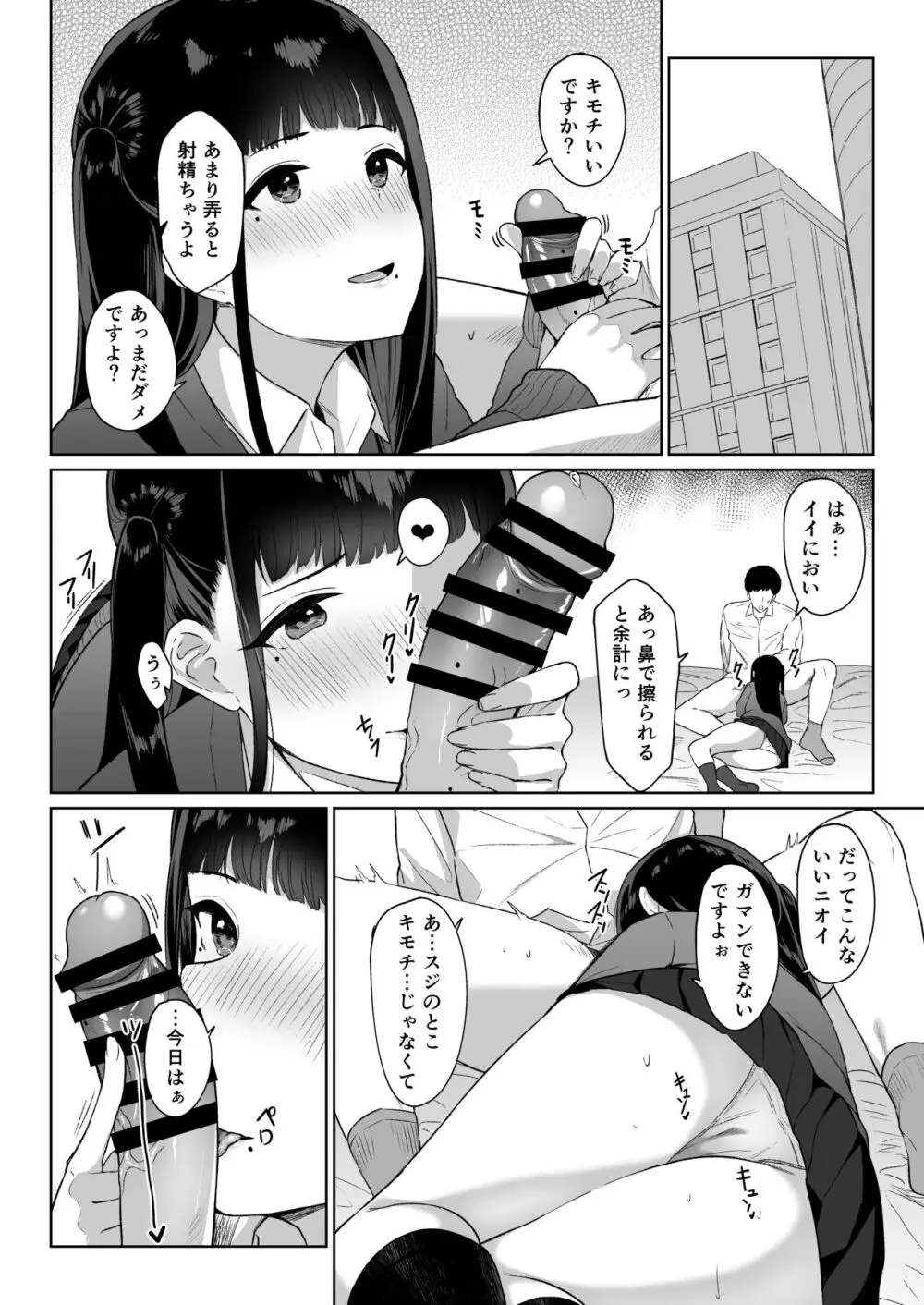 まとめあそび - page3