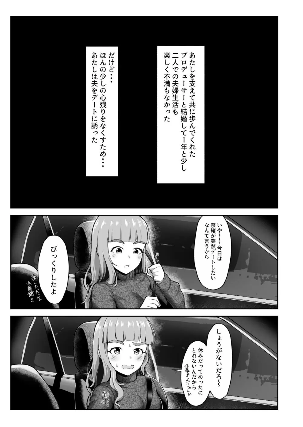 臨月奈緒とラブホボテ腹H - page3