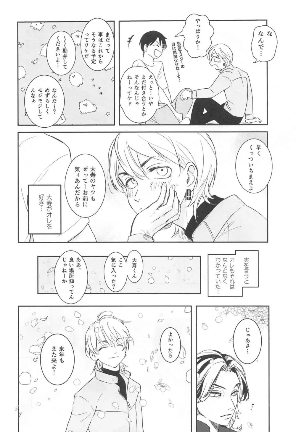 ほーかごれっすん - page5