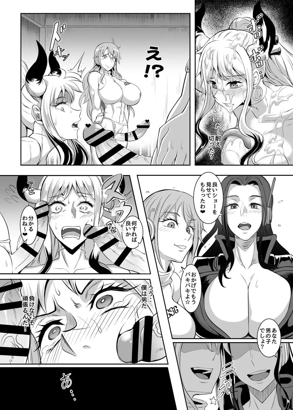 Pirate Girls 3 - page25