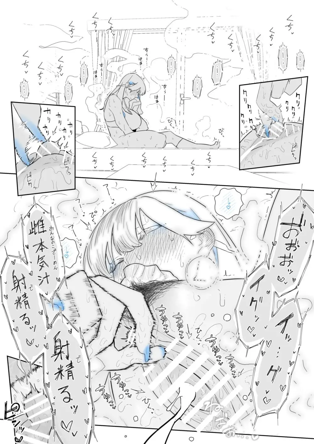 町田ちゃん 1-18 - page44