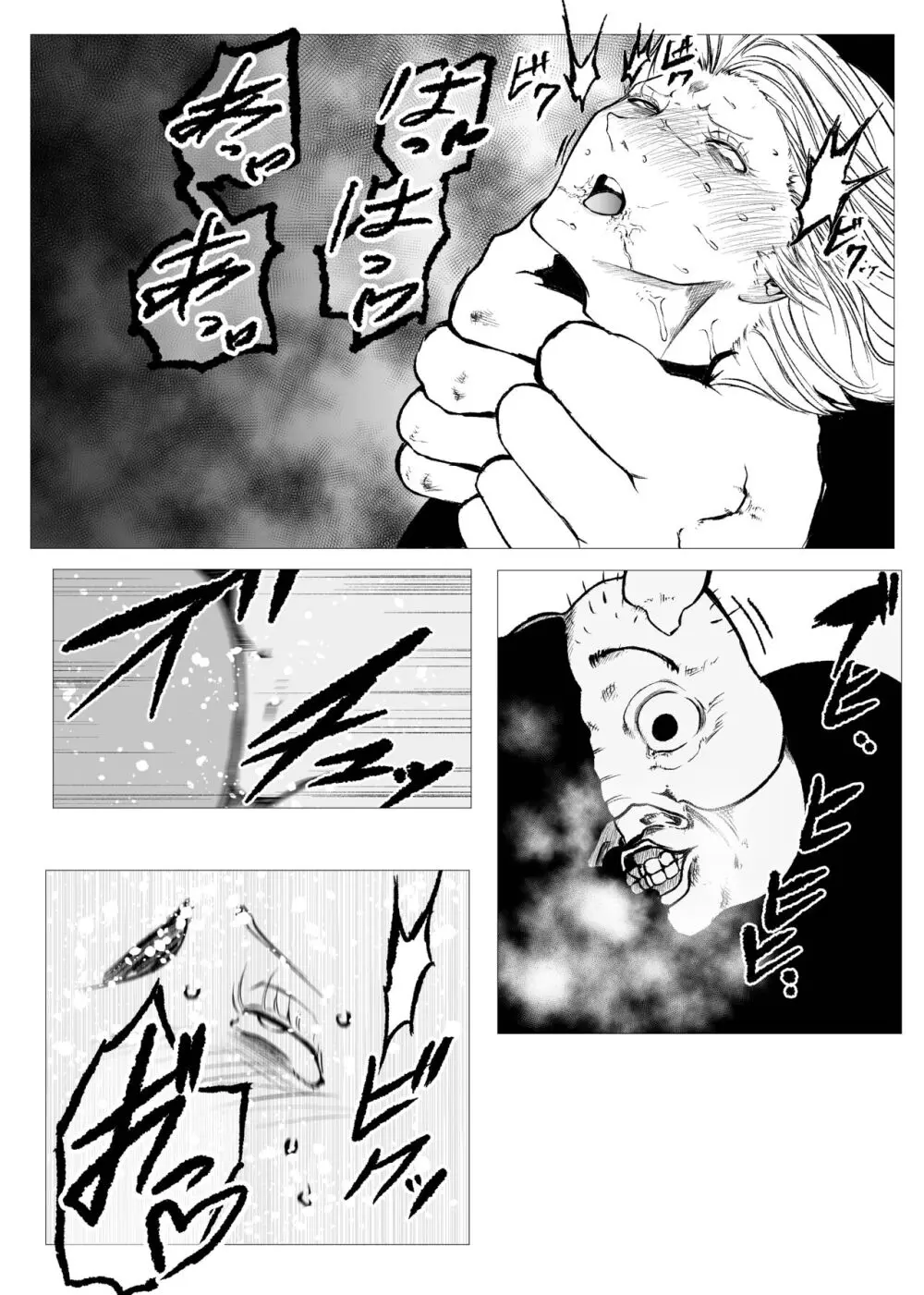 スーパーヒロイン エマの敗北 7 - page20