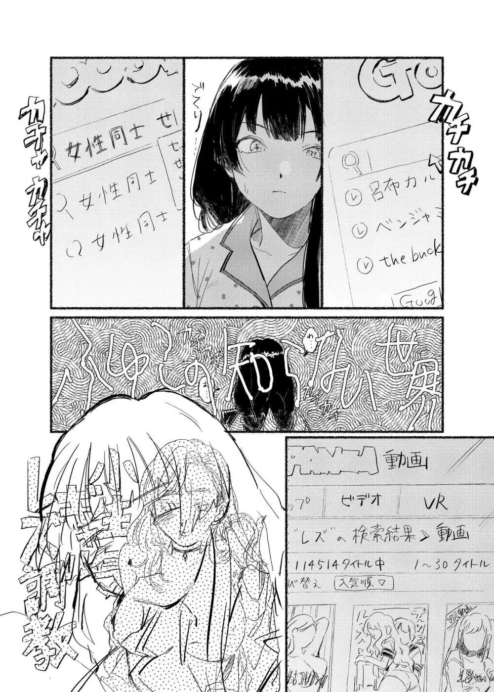 アイデンティティリアライズ - page11