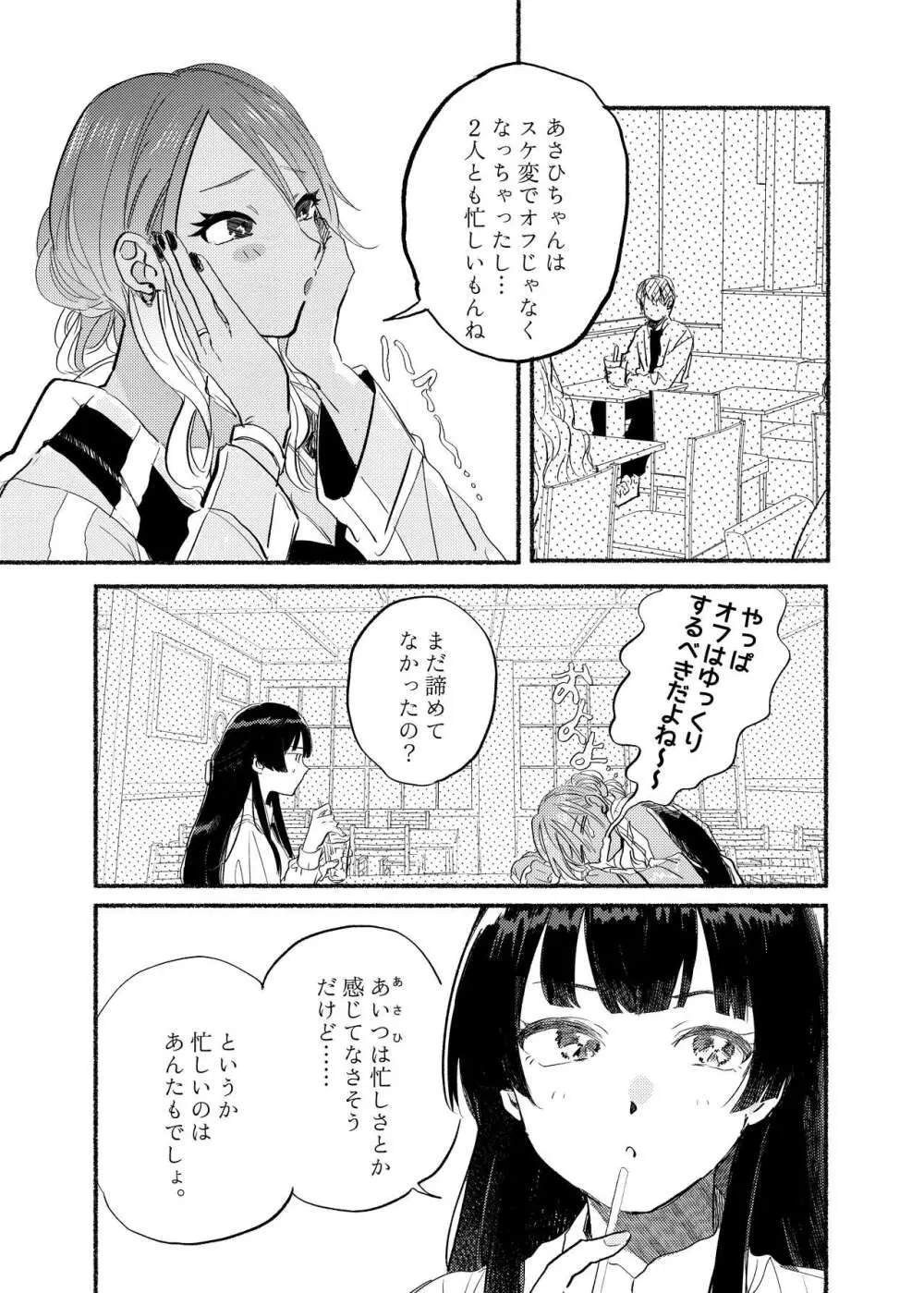 アイデンティティリアライズ - page5