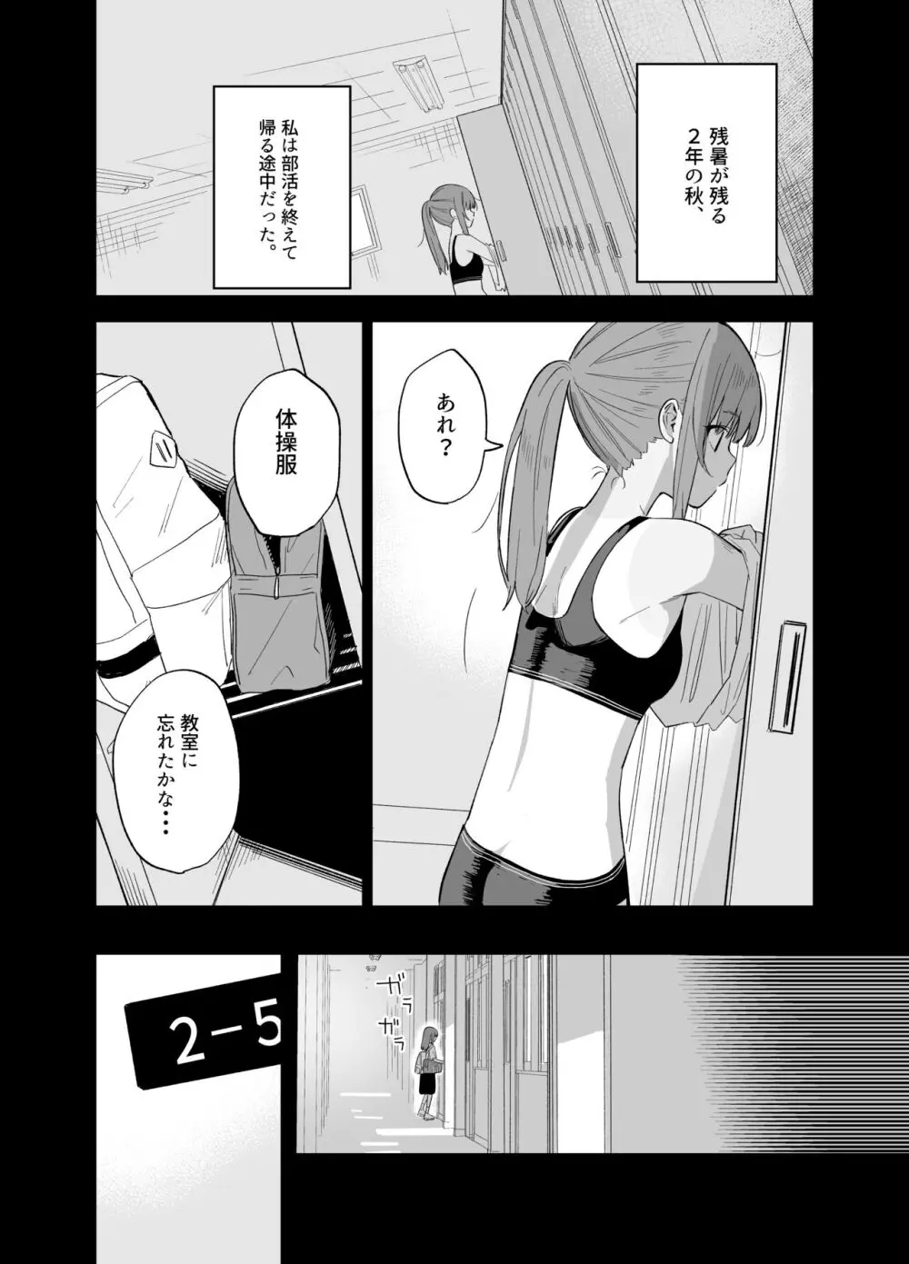 相視相愛 - page44