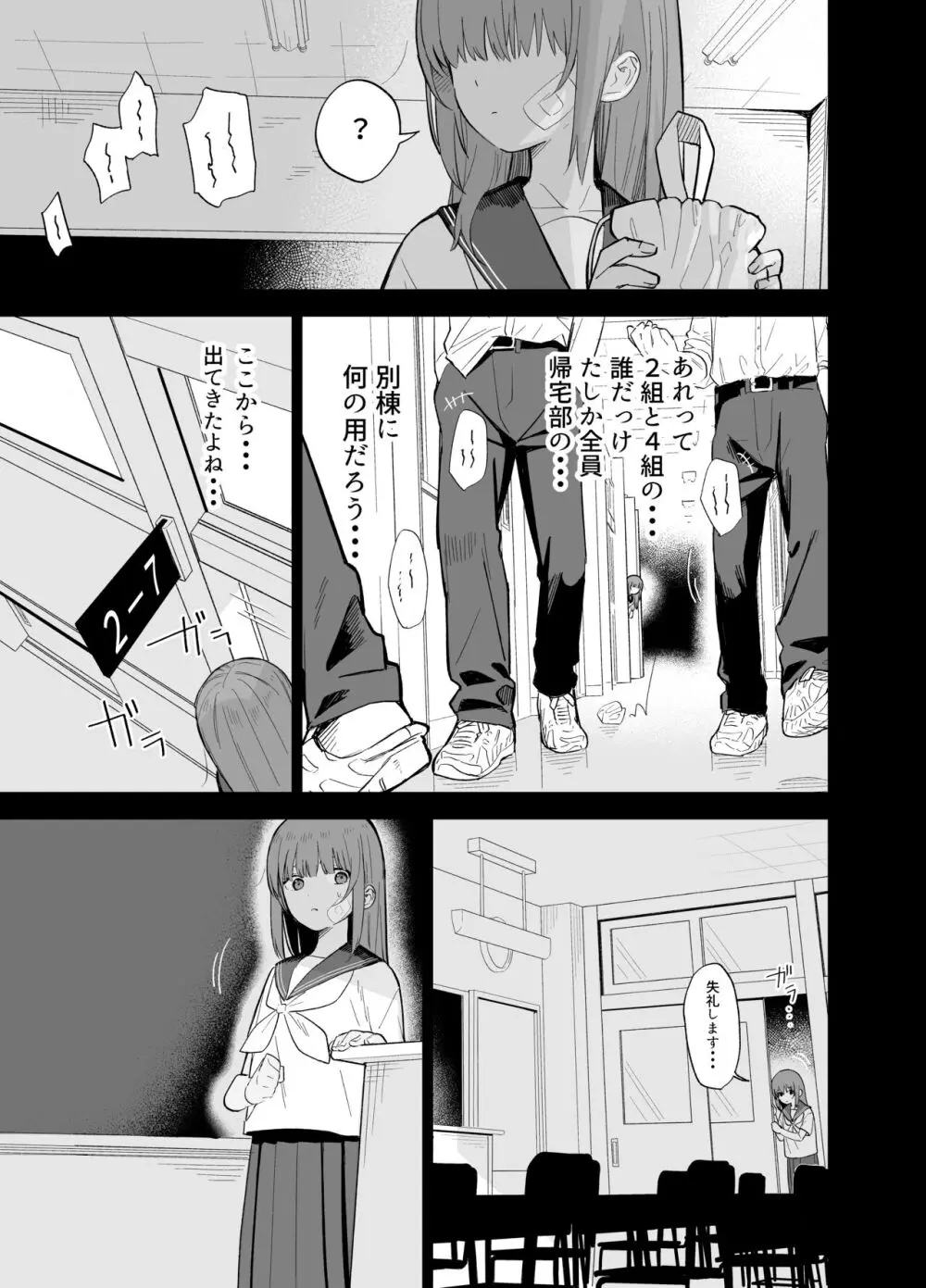 相視相愛 - page45