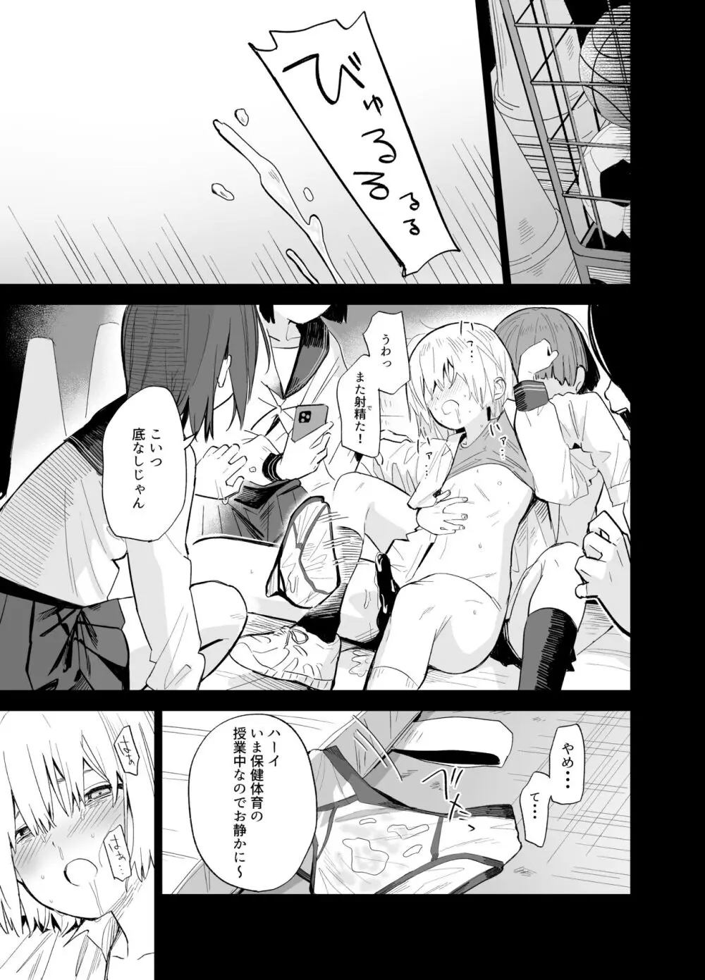 相視相愛 - page76