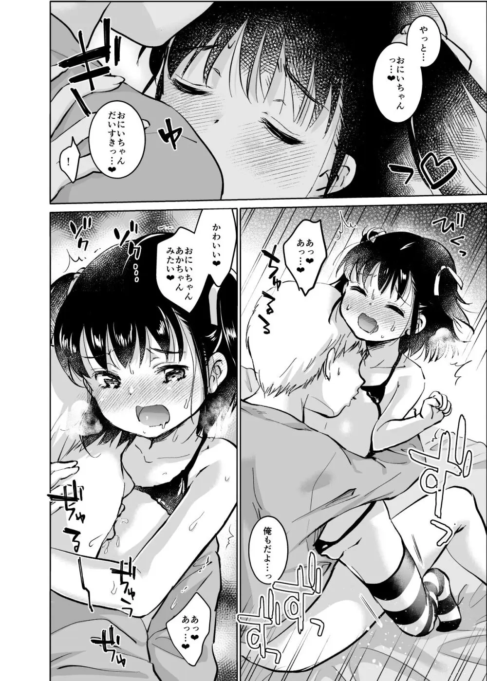 い～っぱい出してね - page61