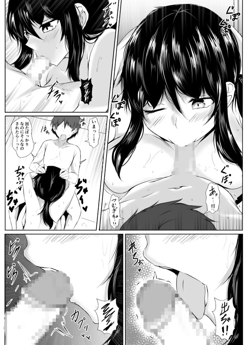 僕とお姉ちゃん達の田舎生活 - page40