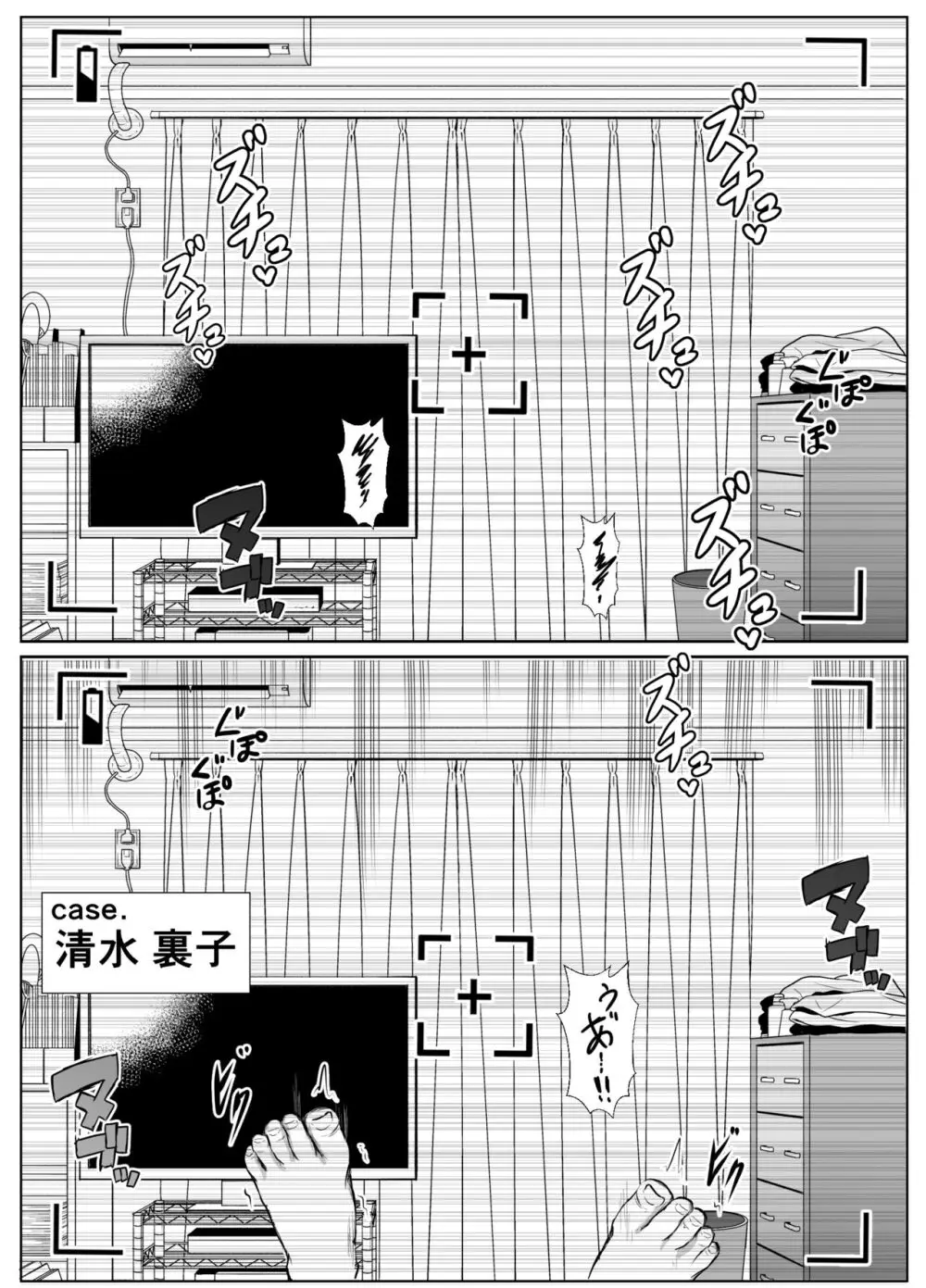 共同性活。年の離れた生徒達がペアを組んで一緒に暮らす話 - page38