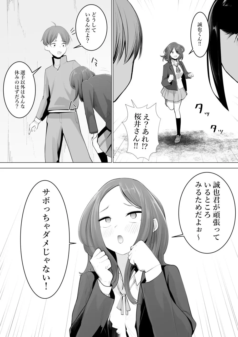 巫女の務め - page10