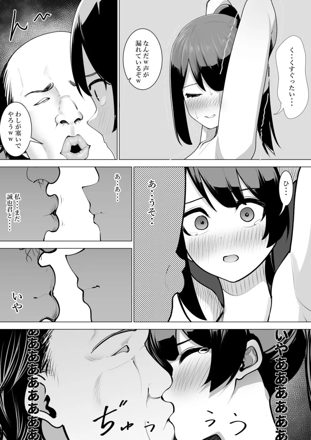 巫女の務め - page19