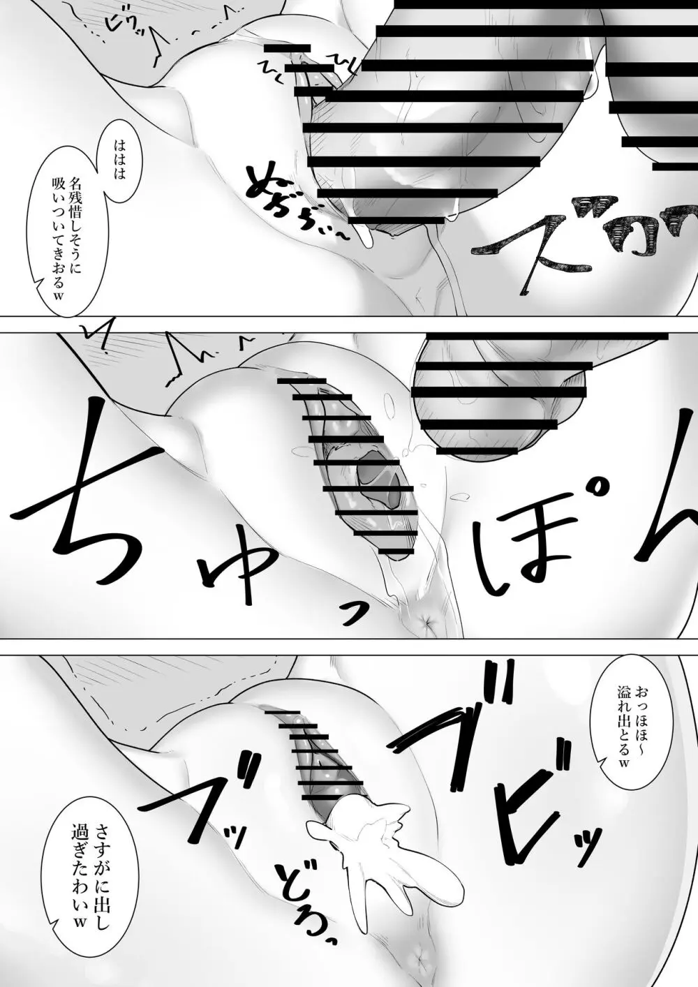 巫女の務め - page36