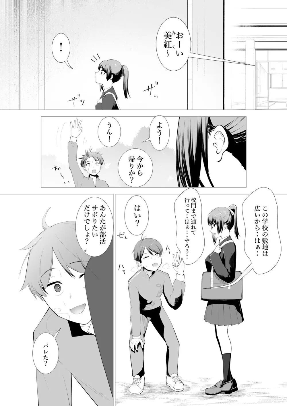 巫女の務め - page4