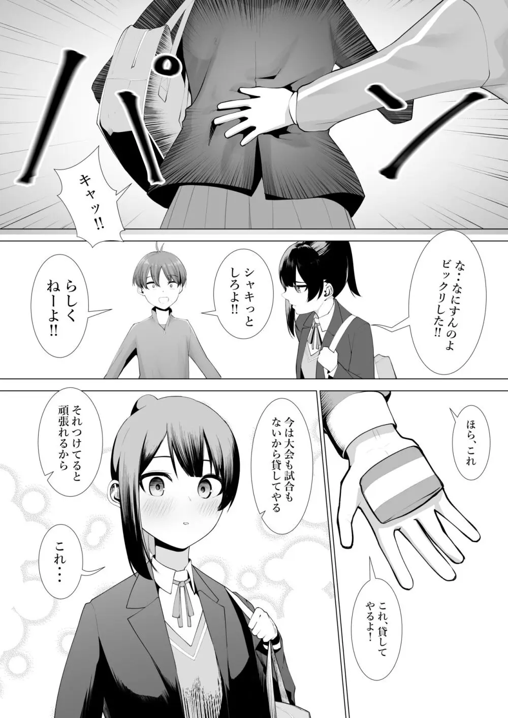 巫女の務め - page8