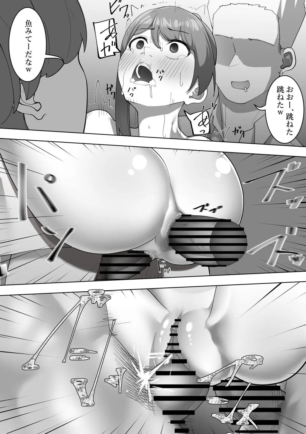 巫女の務め2 - page19