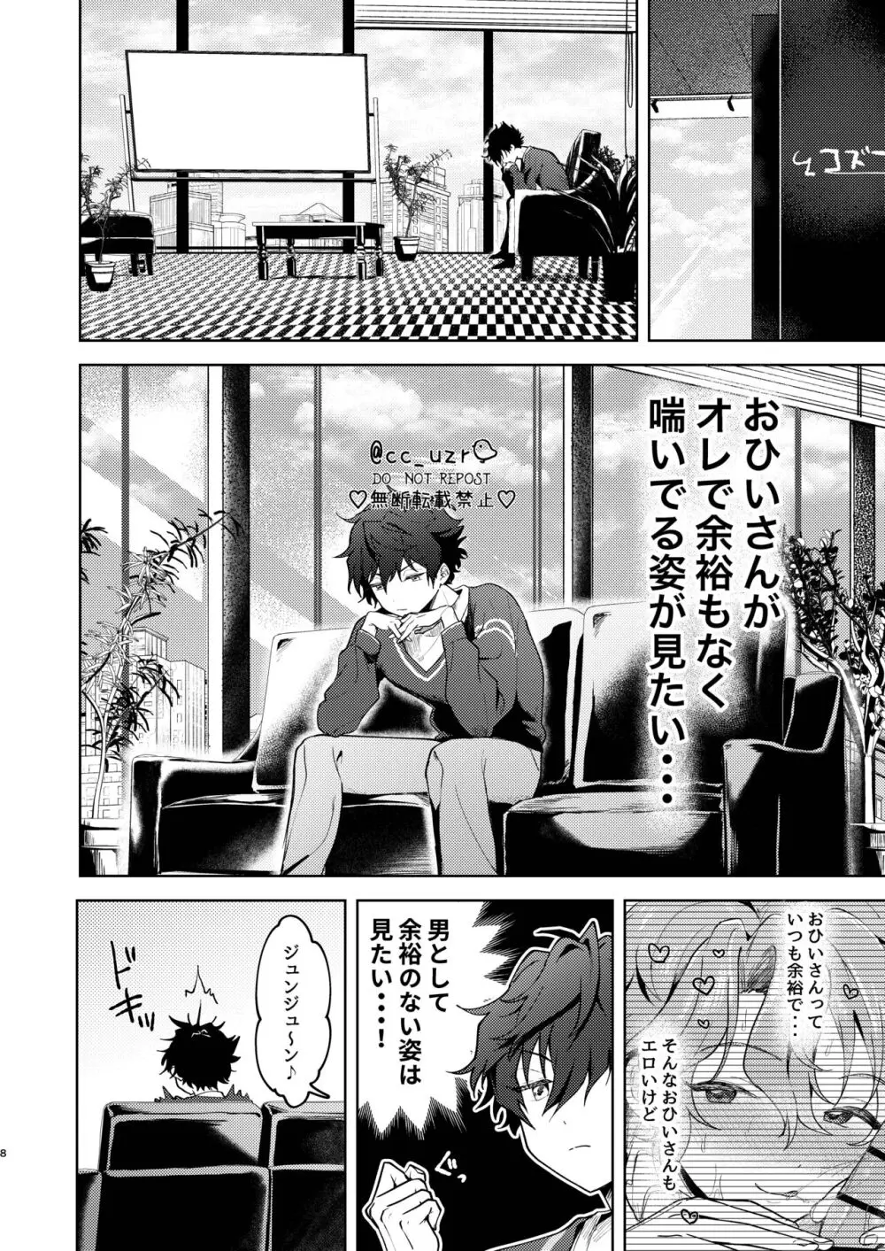 オレと媚薬とトロトロのおひいさん - page7