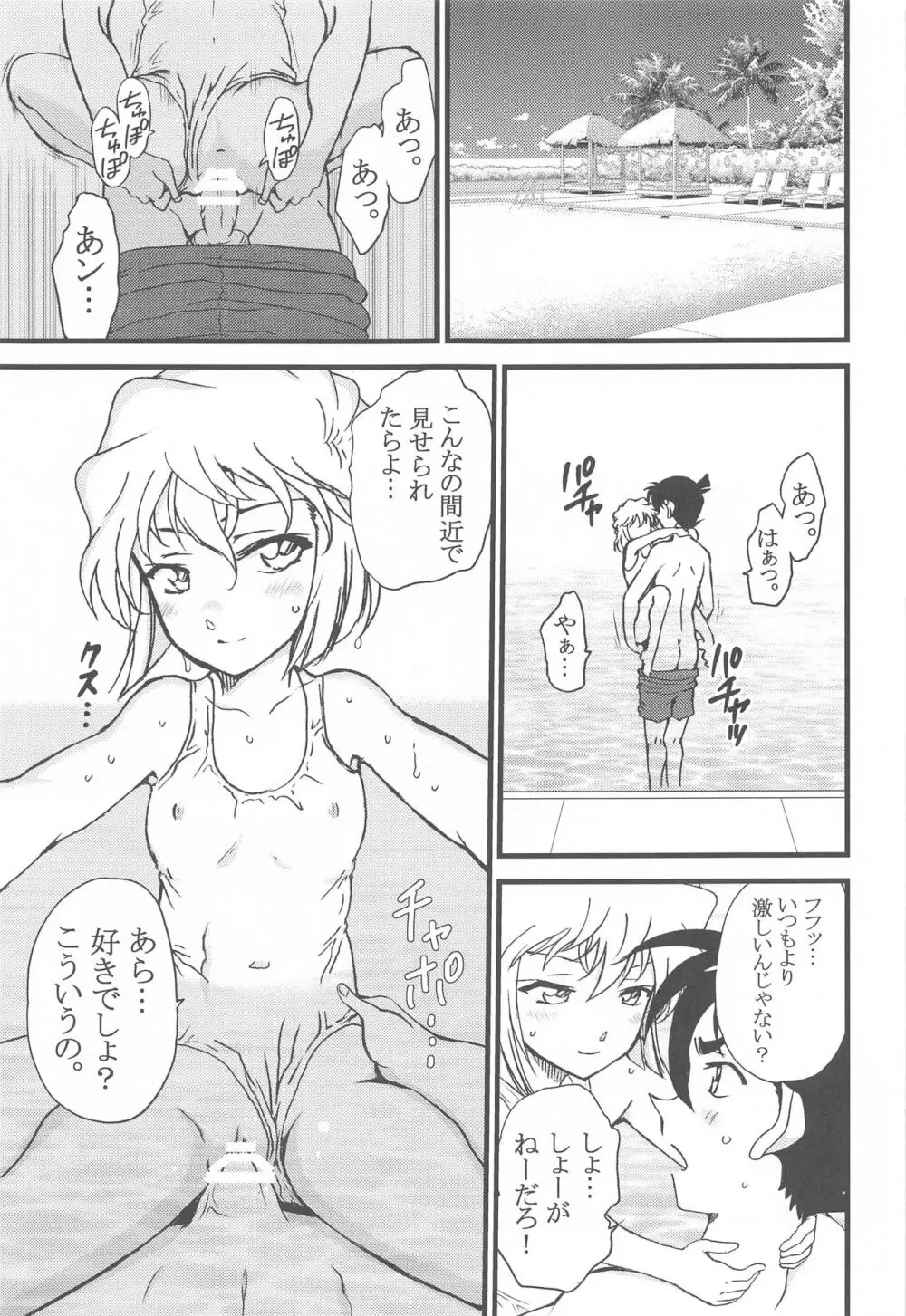 Summer Resort2 - page4