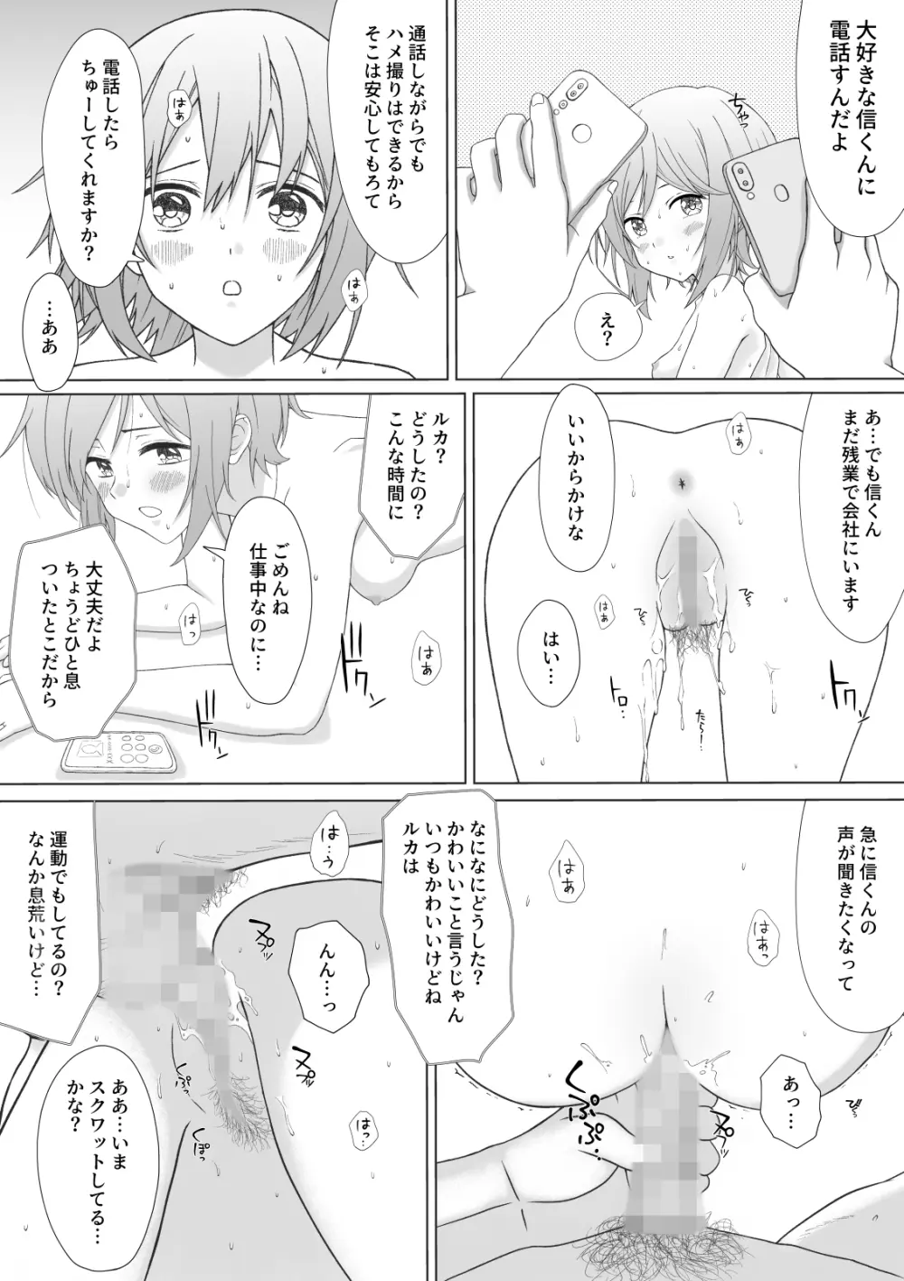 パンツ一丁の人妻がコインランドリーにいたので襲ってみた - page28