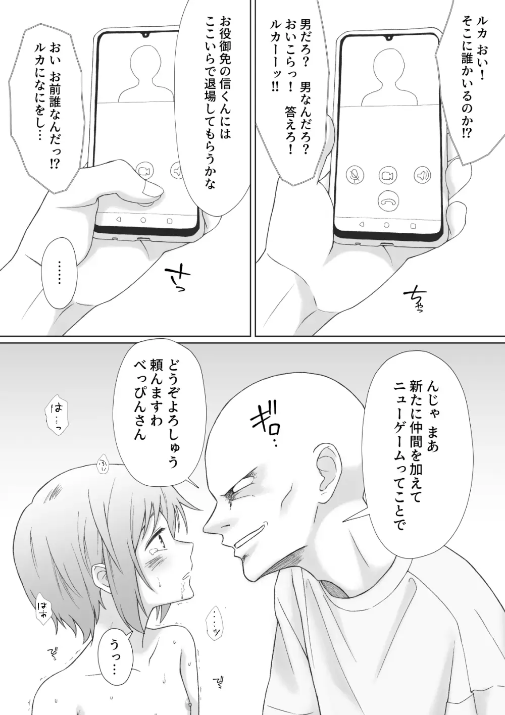 パンツ一丁の人妻がコインランドリーにいたので襲ってみた - page35