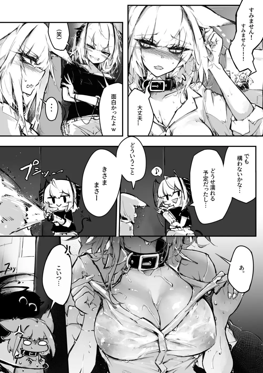 Doujin_KxW - page8