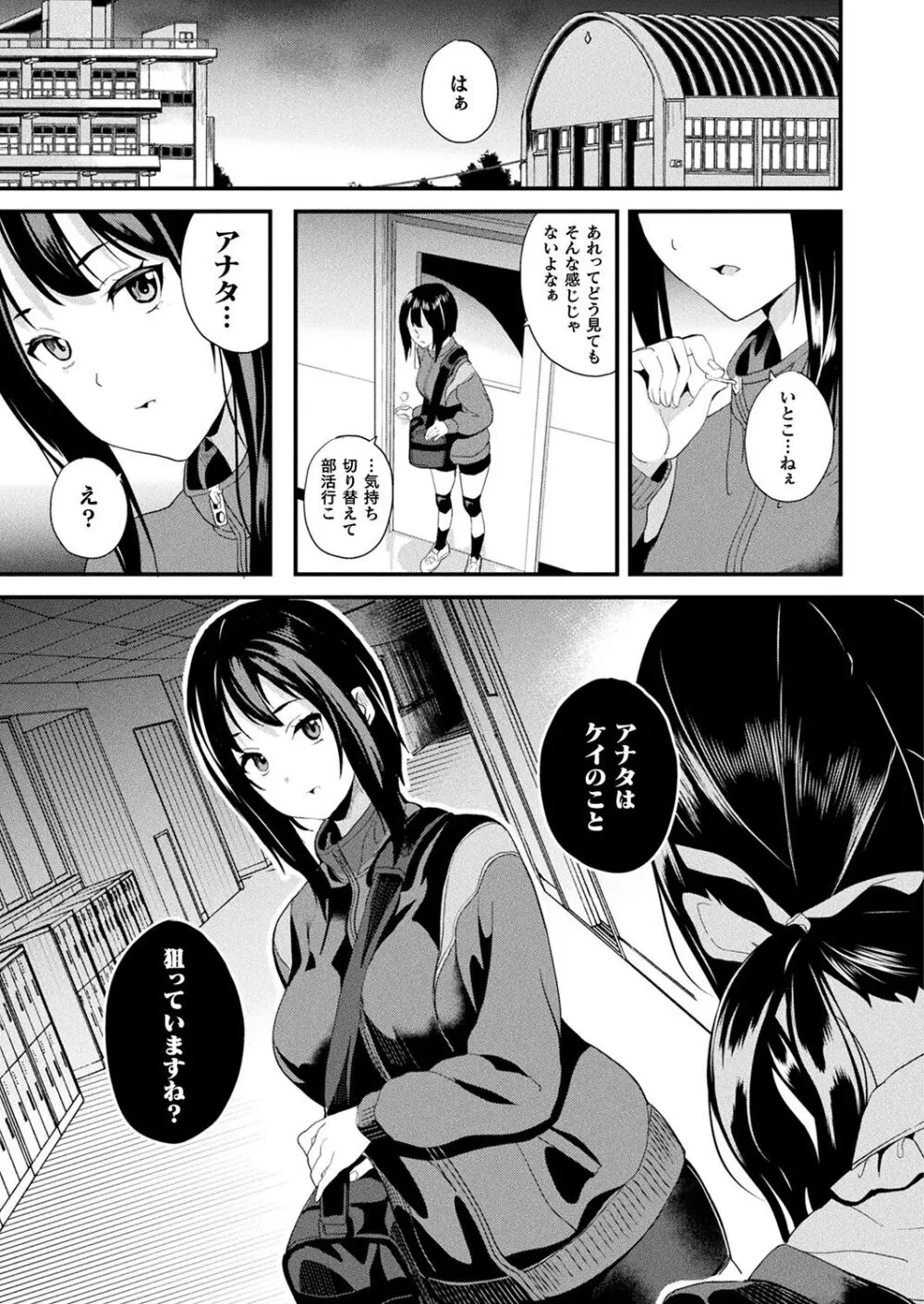 同居する粘液 ―2体目― 第3話 - page7