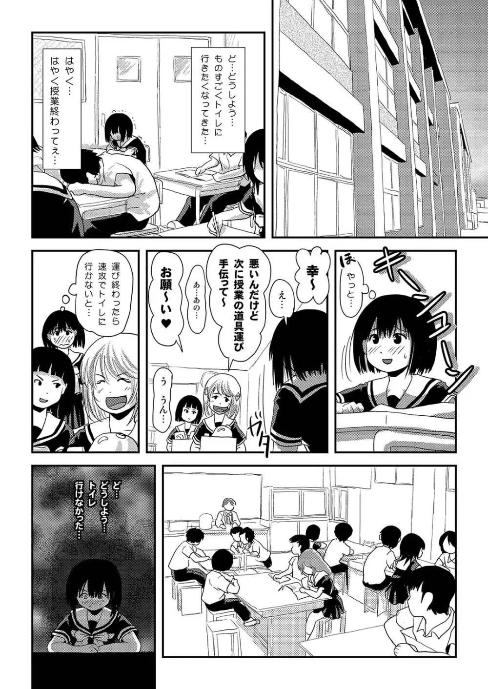 そんなのずるい2 - page14