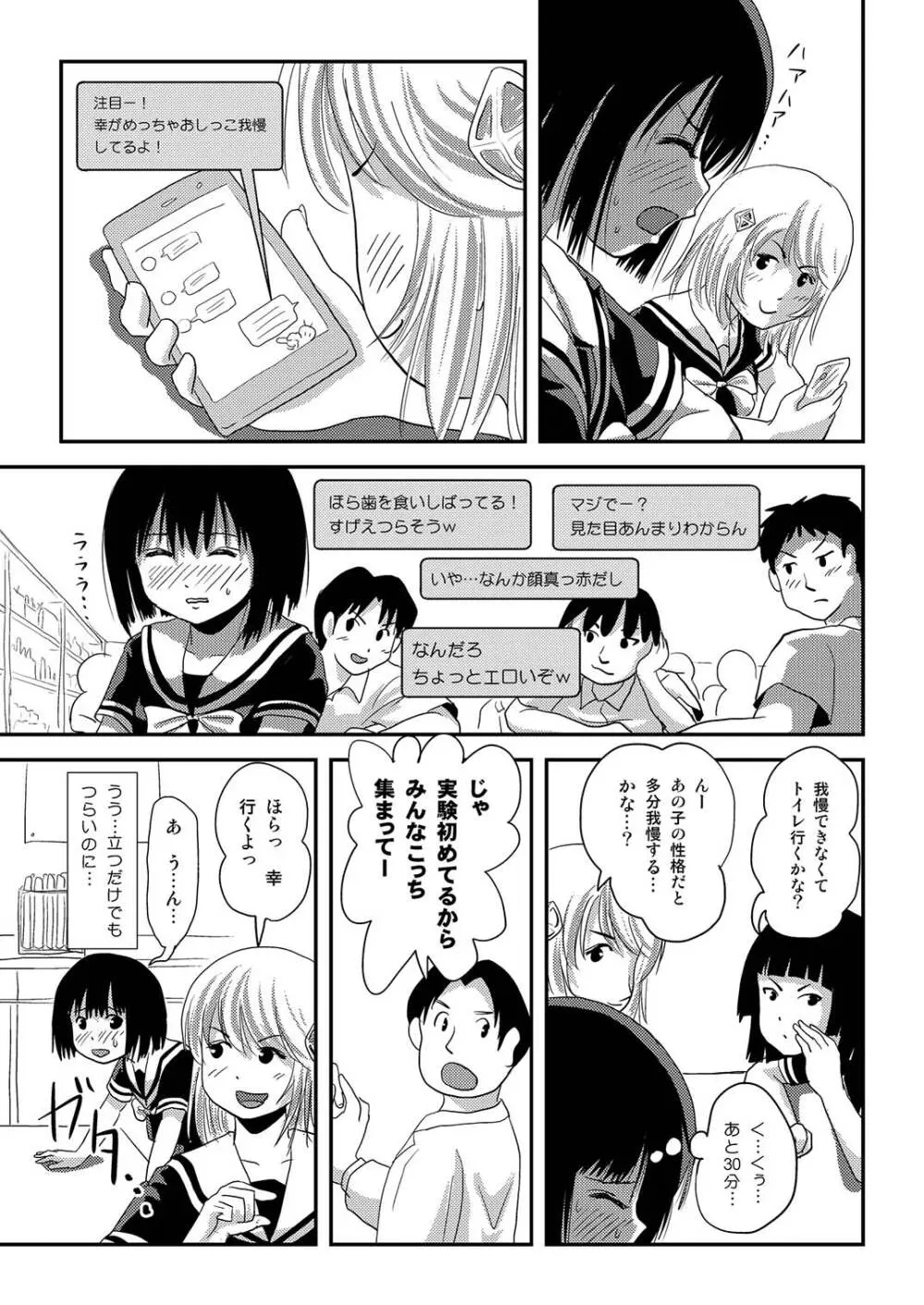 そんなのずるい2 - page15