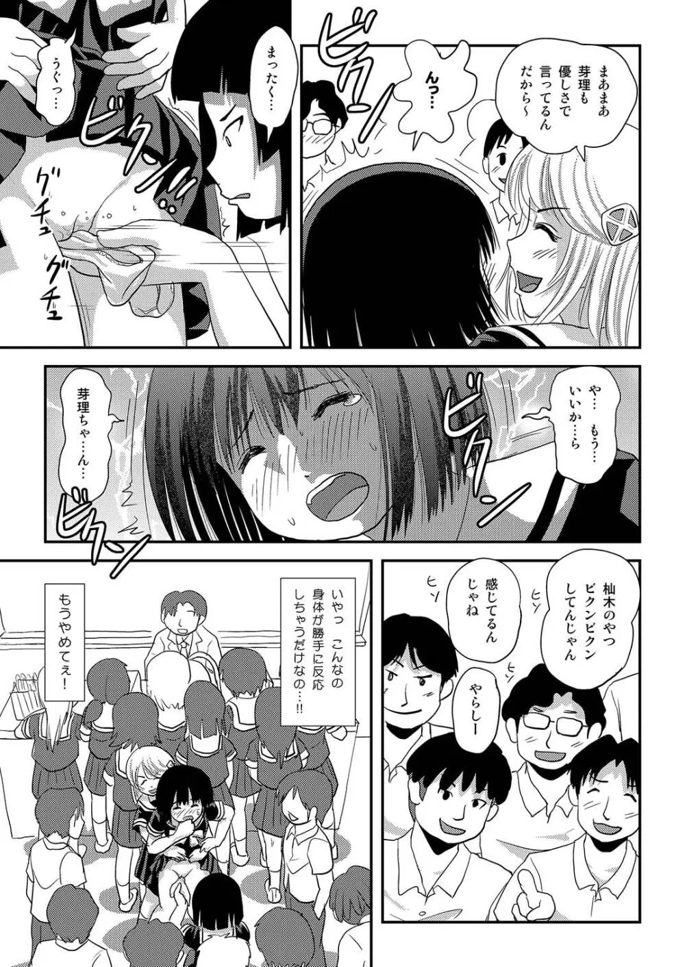 そんなのずるい2 - page23