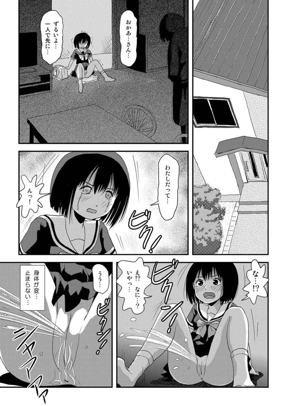 そんなのずるい2 - page5