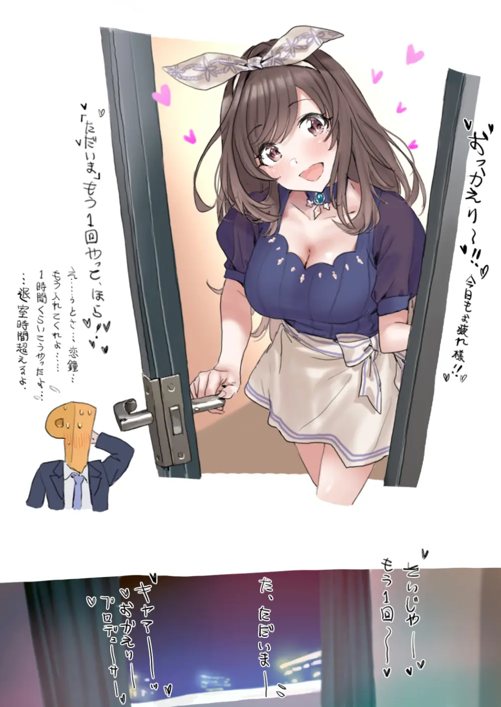 アイドルたちの白いエロ絵本 - page112