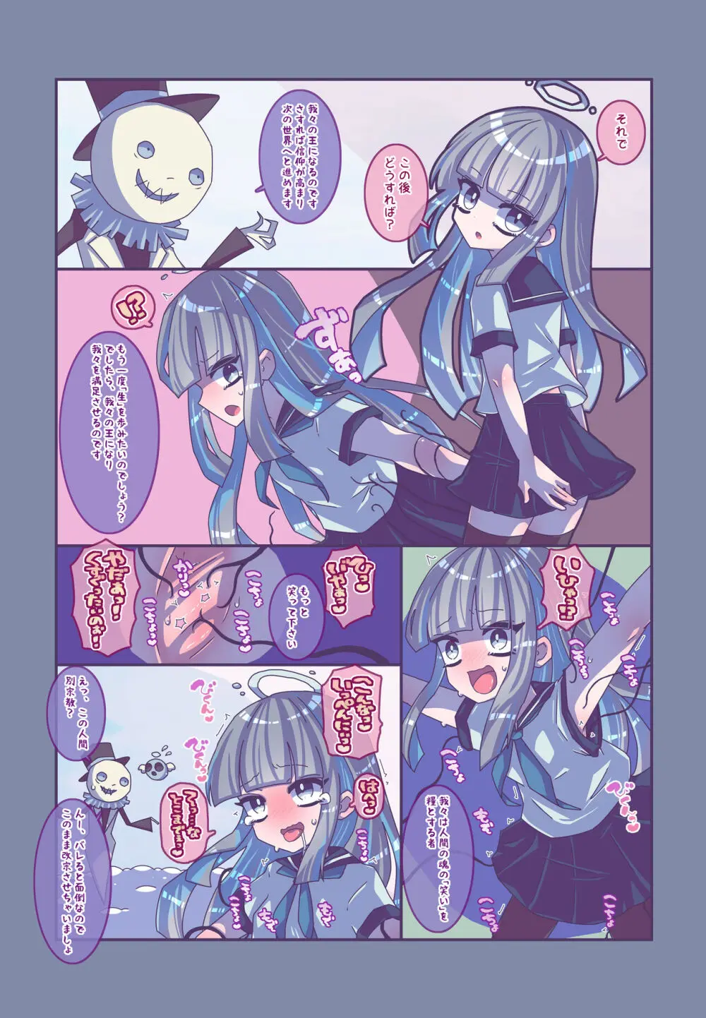 けんぜん!こちょぺろこみっく - page17