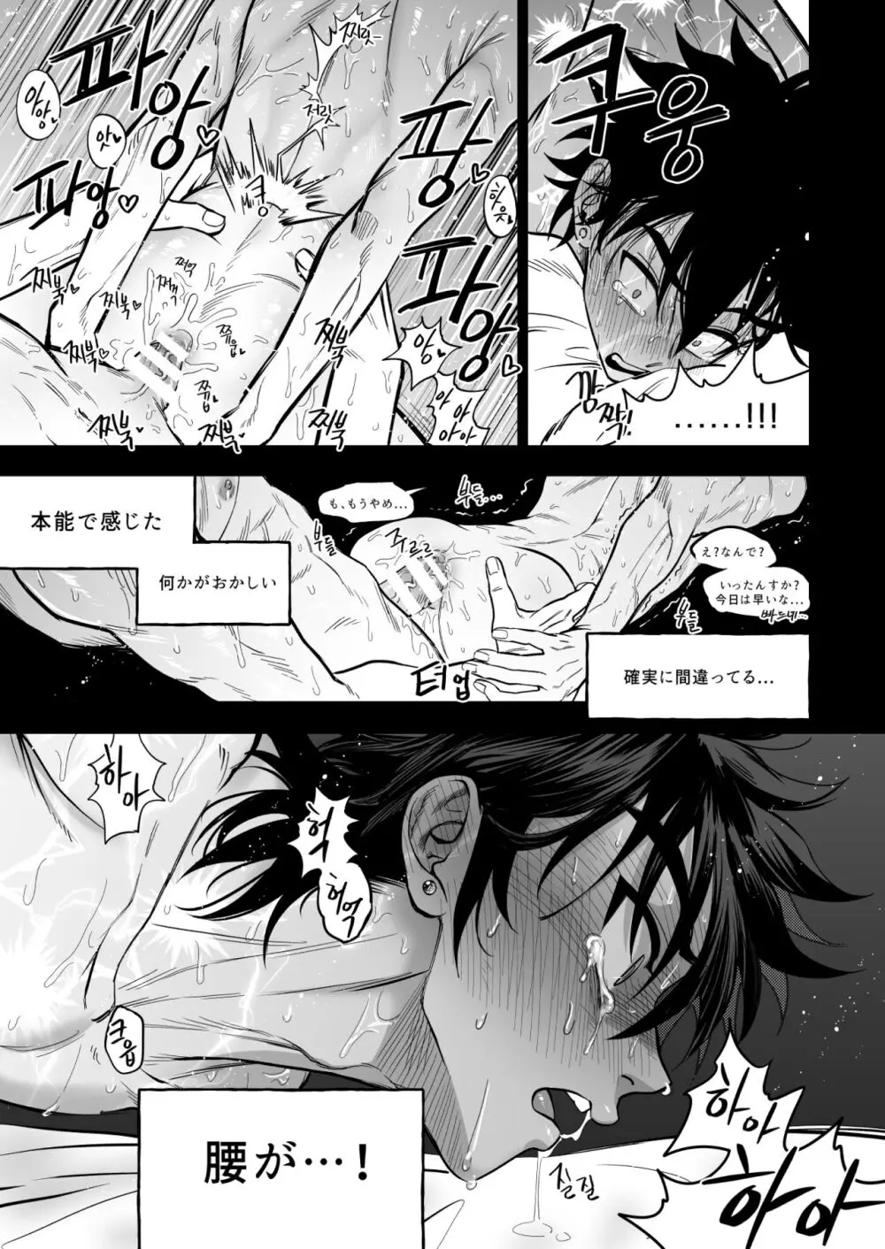 ファイナルカウントダウン - page133