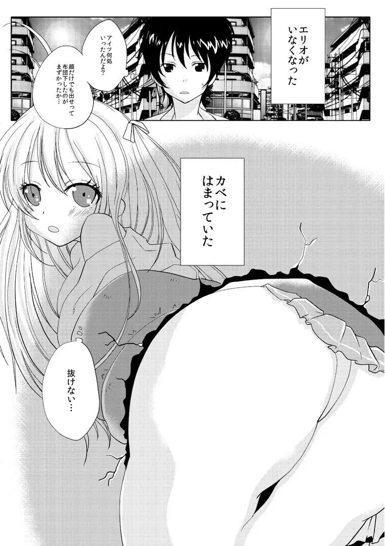 〜壁にハマった美少女を一方的に●す話〜 電波女のxxx - page3