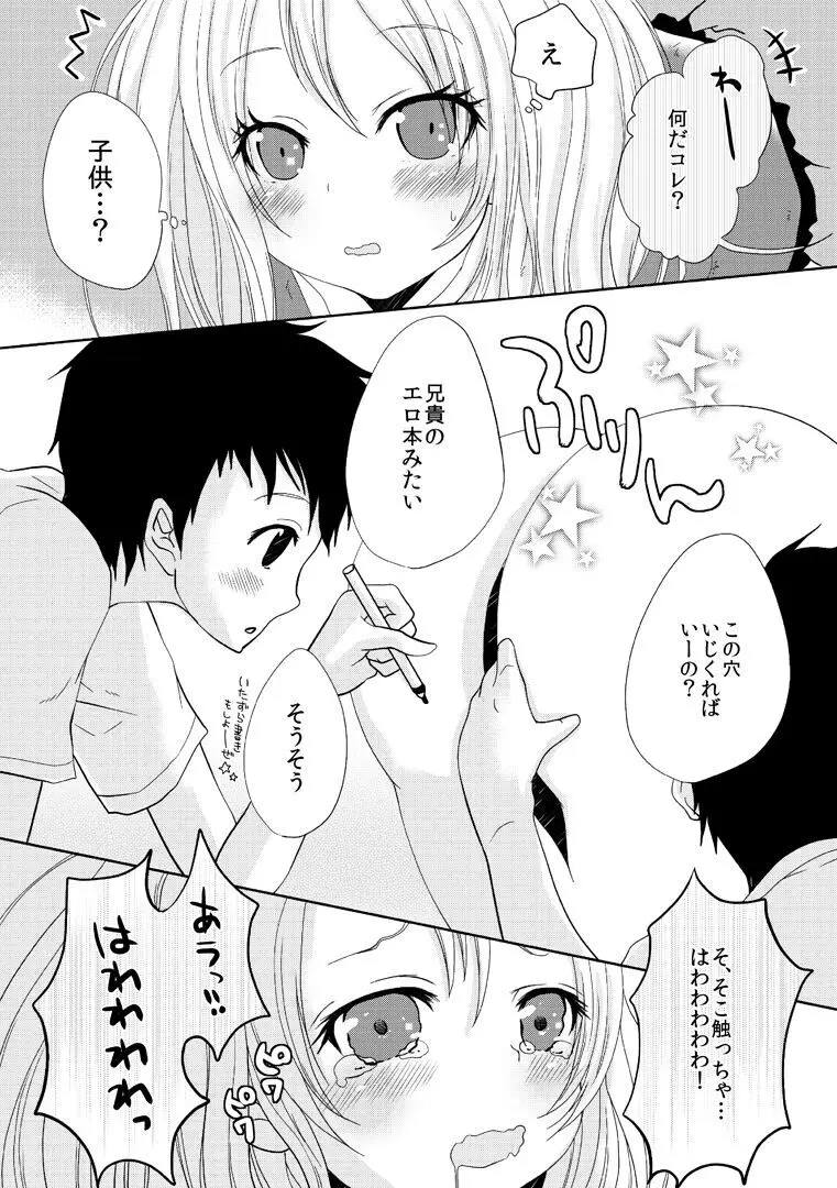 〜壁にハマった美少女を一方的に●す話〜 電波女のxxx - page4