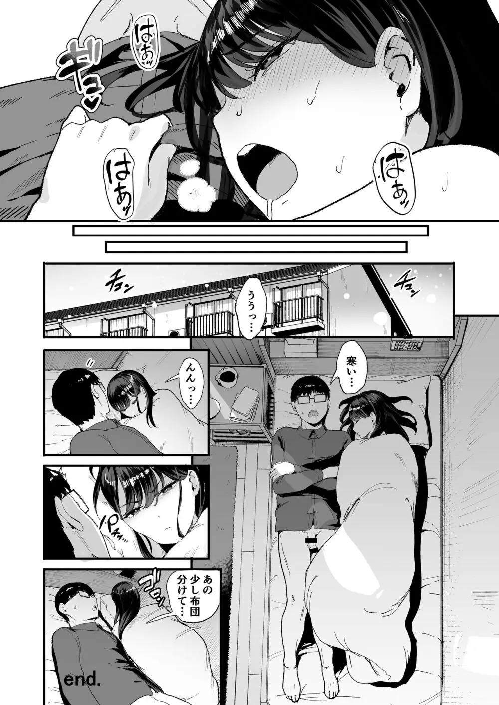 入り浸りギャルにま〇こ使わせて貰う話2 - page29