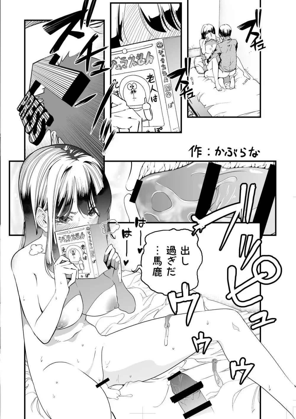 入り浸りギャルにま〇こ使わせて貰う話2 - page33