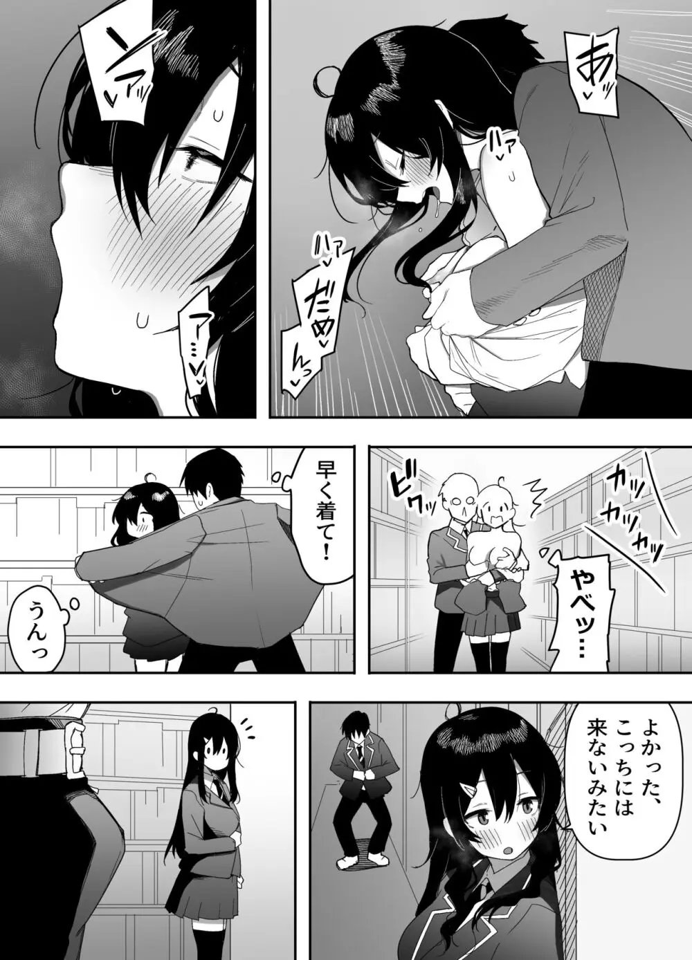 今日、隣の席の地味なヤツが 女の子になってました - page11