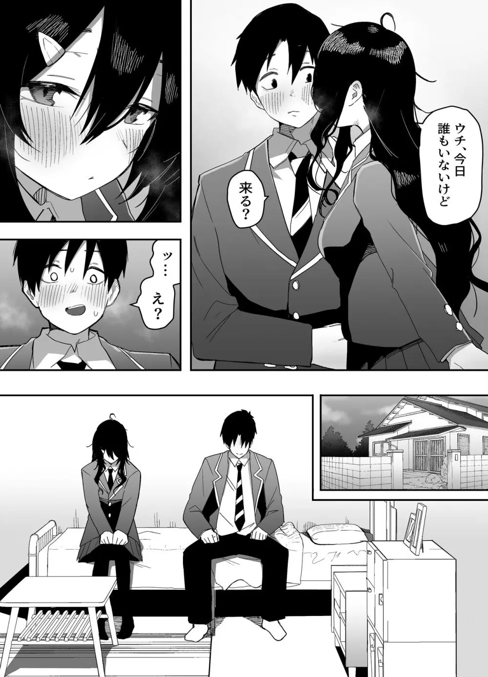 今日、隣の席の地味なヤツが 女の子になってました - page12