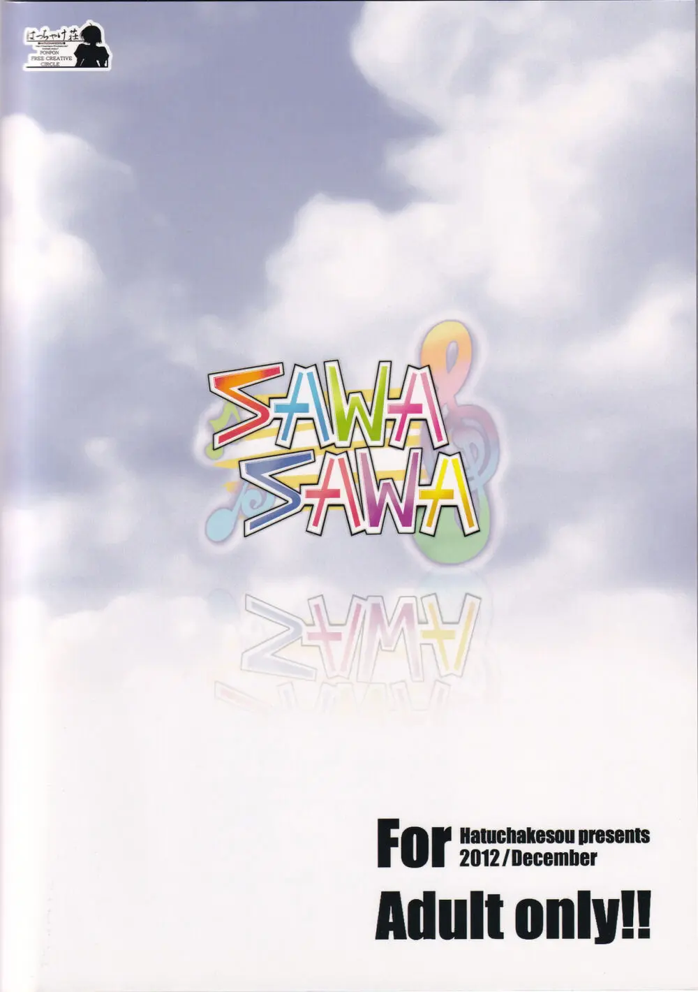 SAWA SAWA - page26