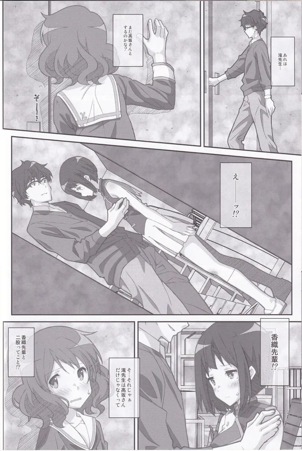 TYPE-38 - page13