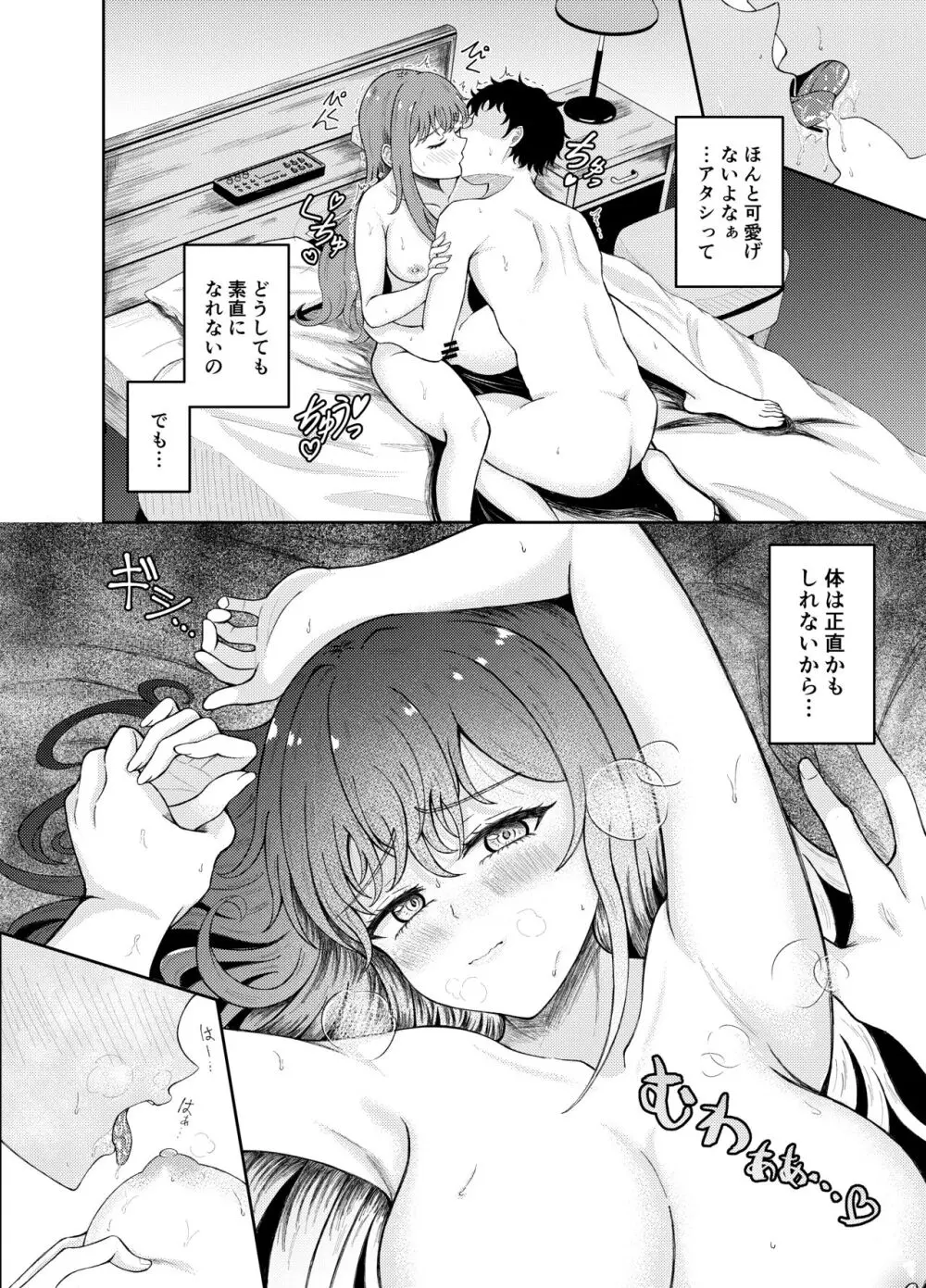 性交体験 - page11