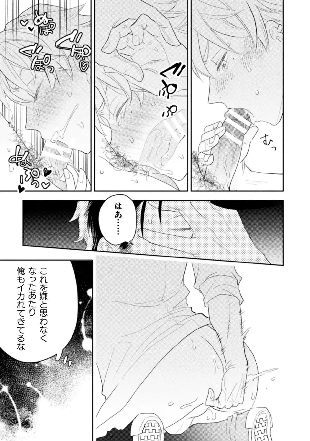 絶界牢獄4 絶界の檻と淫魔の罠 - page29