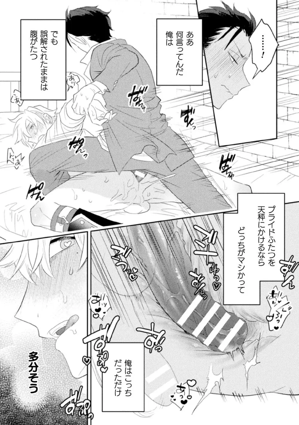 絶界牢獄4 絶界の檻と淫魔の罠 - page35