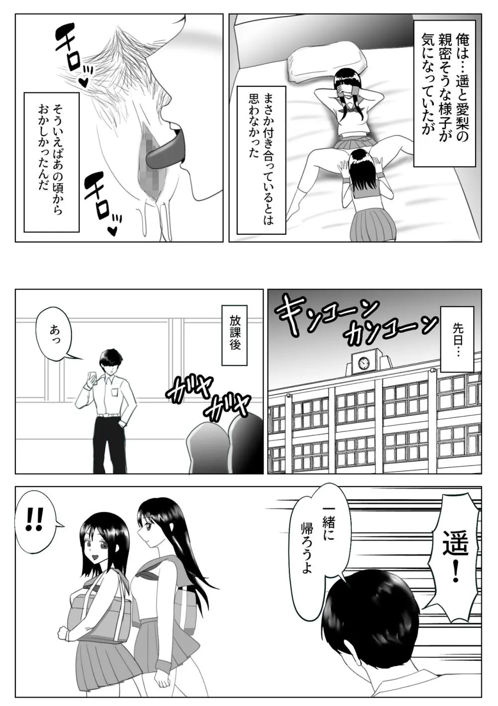 皮化ドリンク 彼女の皮で悪戯 - page36