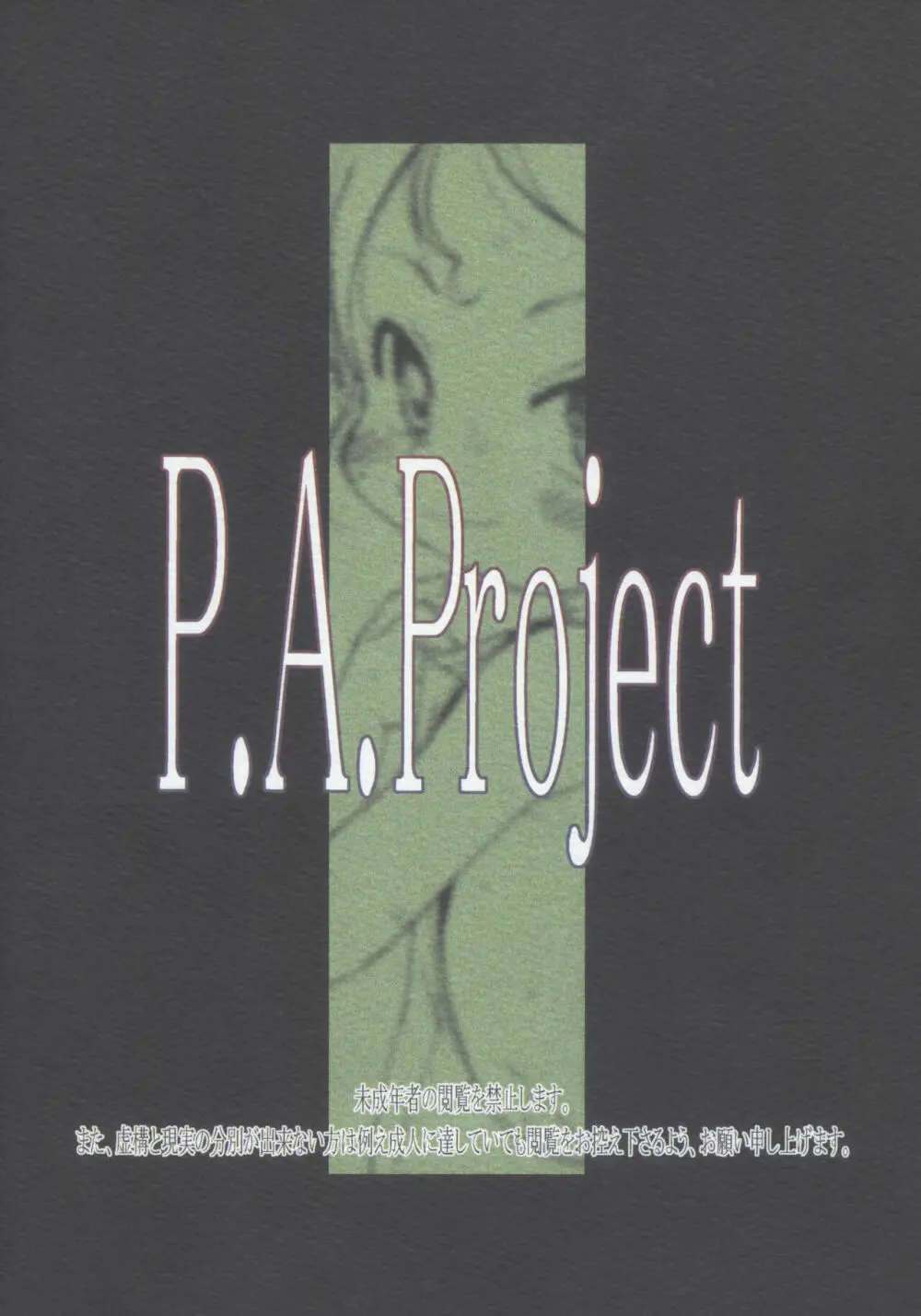 (C70) [P.A.Project (てるき熊) 神の棲む山 第二巻 [Textless] - page2