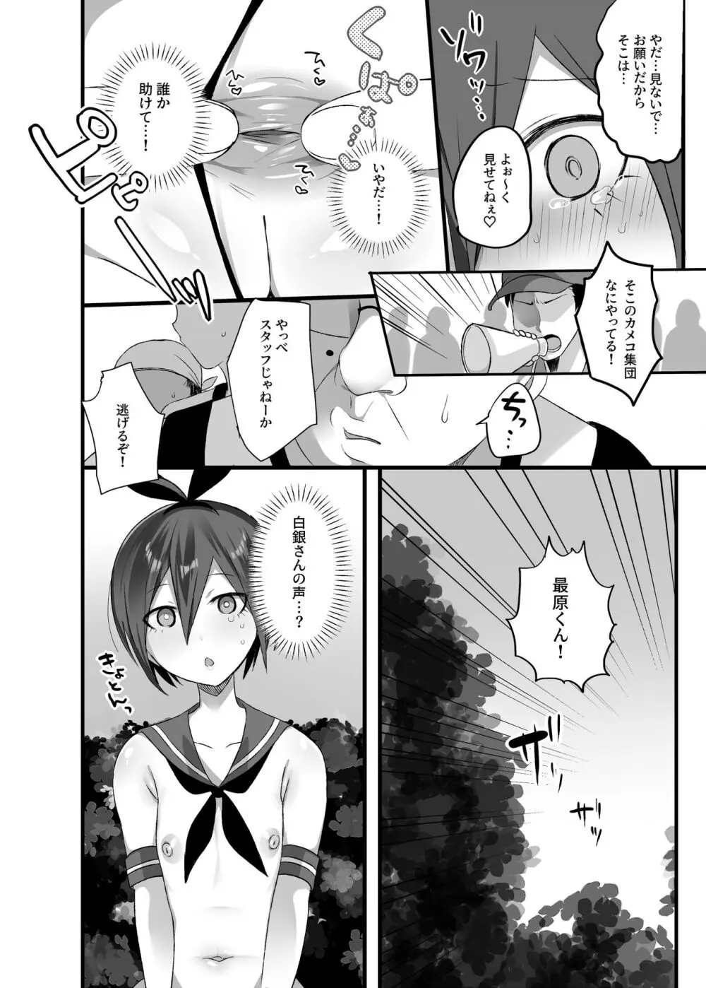 王最漫画 - page20