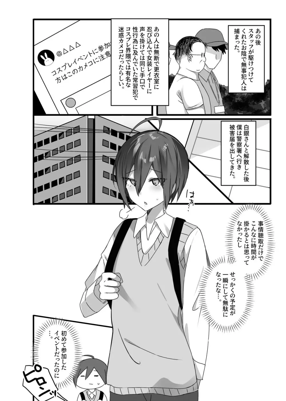 王最漫画 - page22