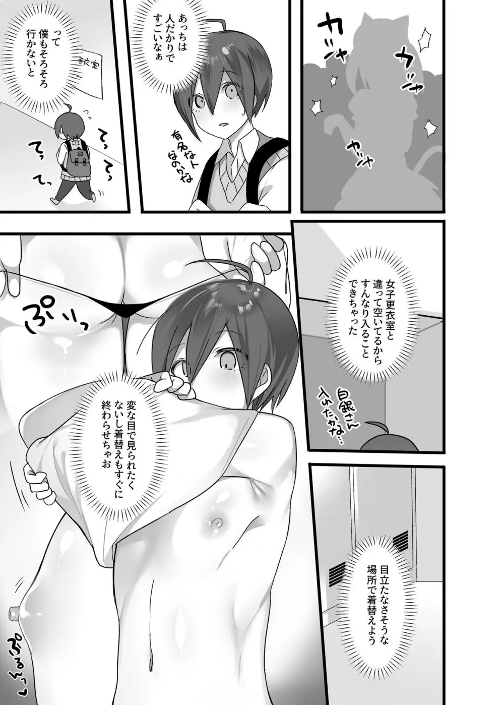 王最漫画 - page3