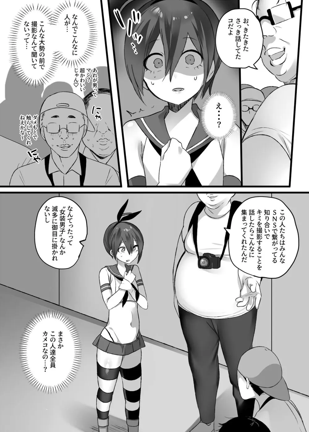 王最漫画 - page9